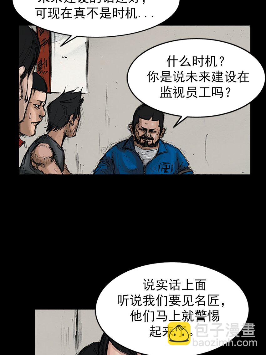 《胜券在握》第145话 下 第20页