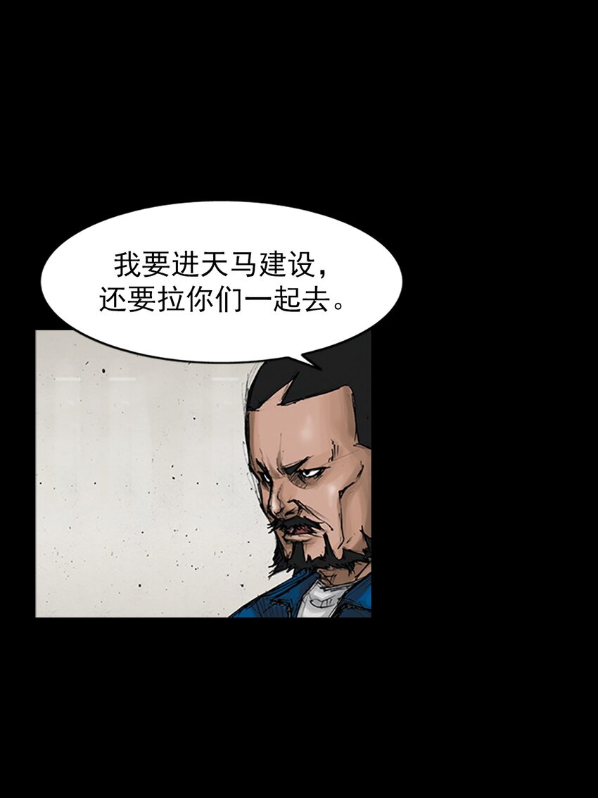 《胜券在握》第145话 下 第22页