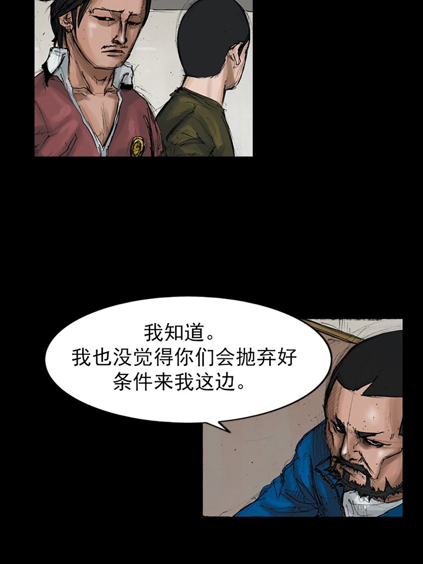 《胜券在握》第145话 下 第25页