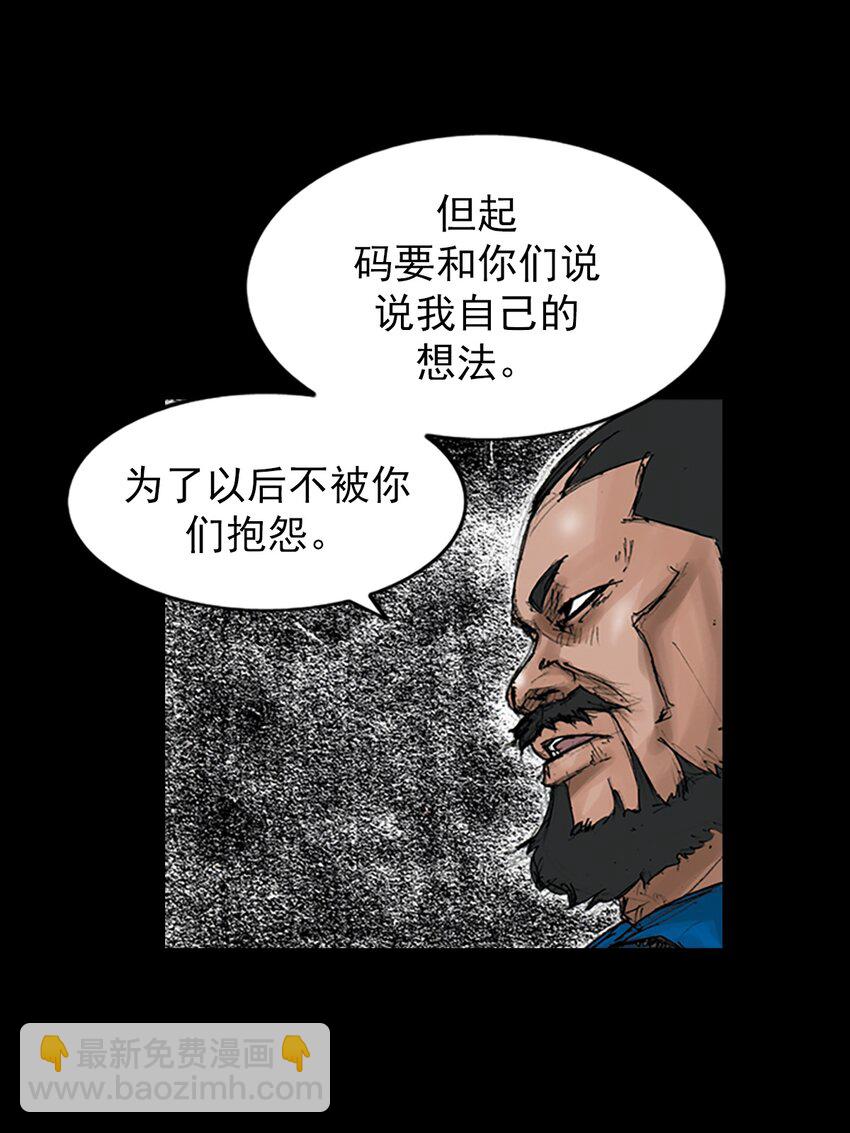 《胜券在握》第145话 下 第26页