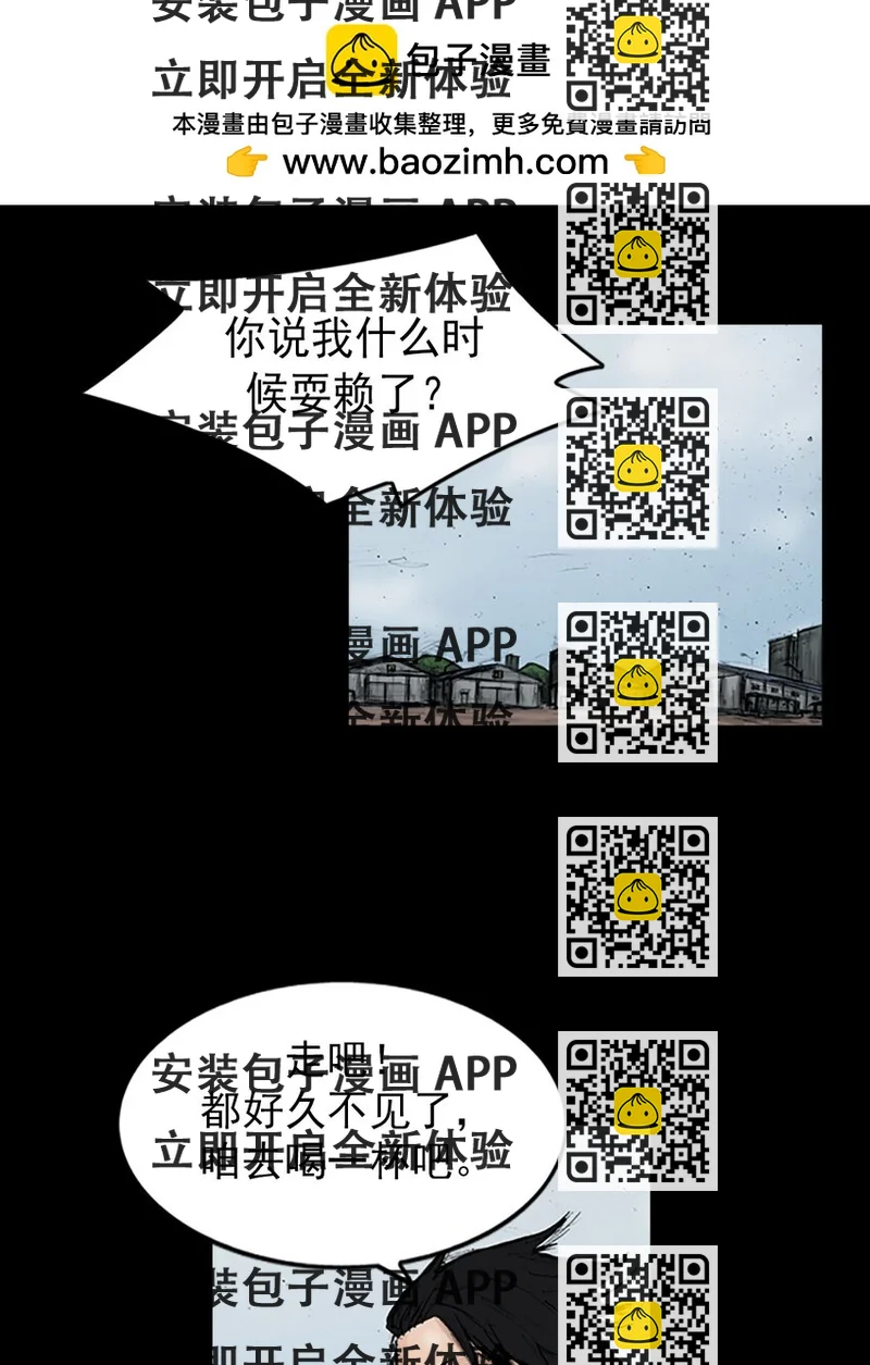 《胜券在握》第145话 下 第2页