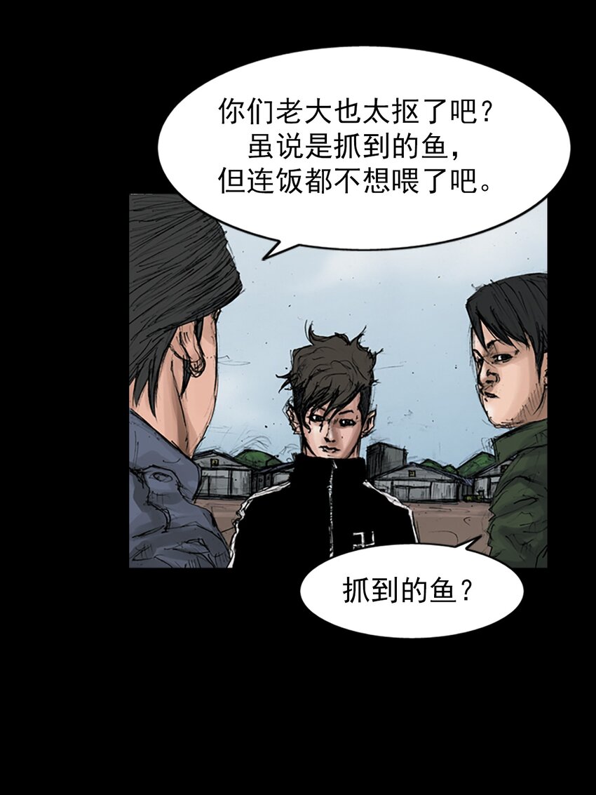 《胜券在握》第145话 下 第5页