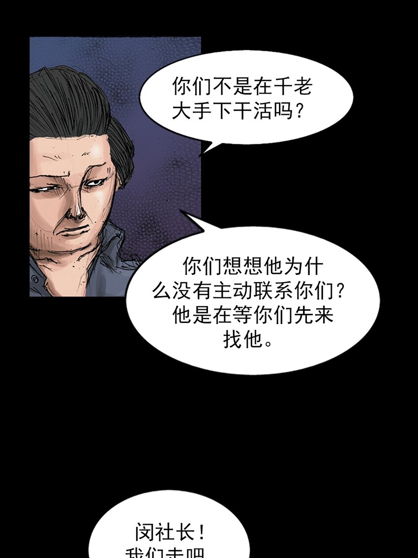 《胜券在握》第145话 下 第6页