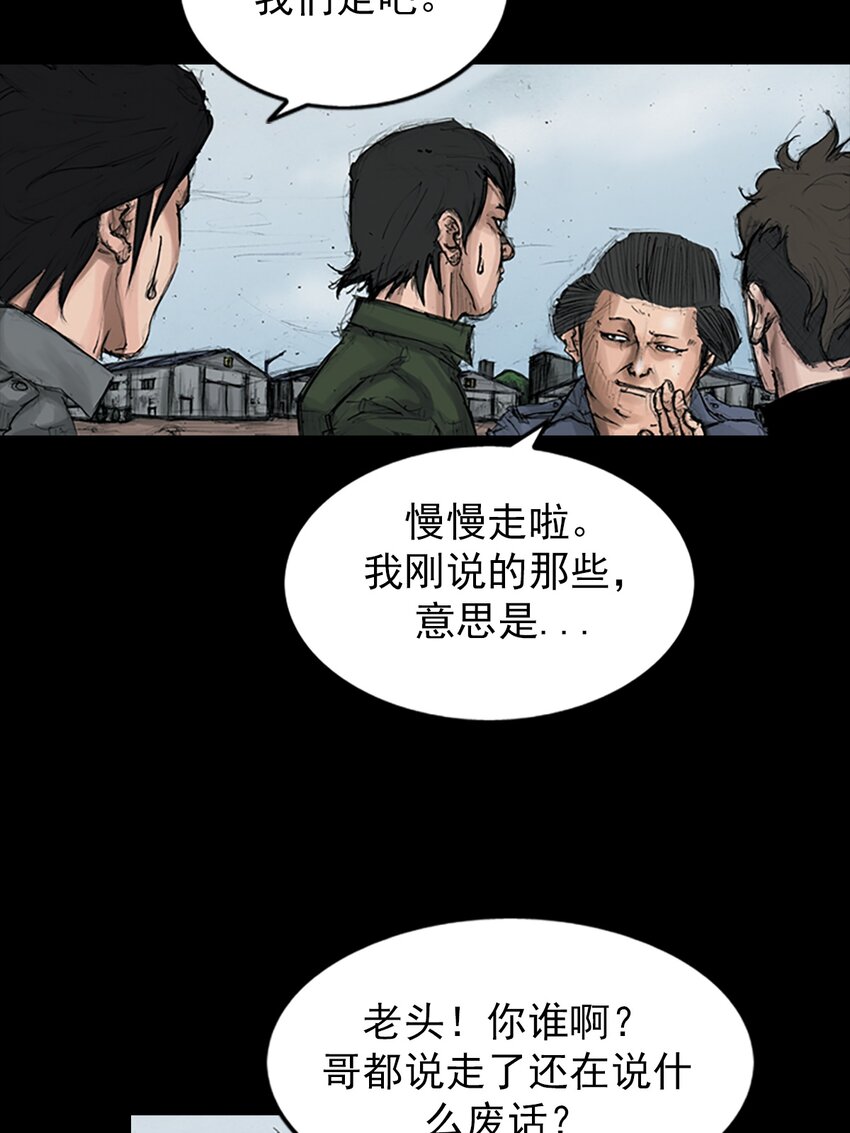 《胜券在握》第145话 下 第7页