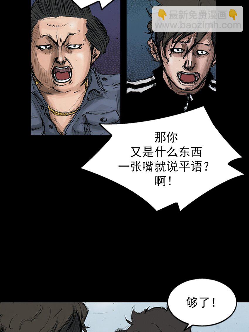 《胜券在握》第145话 下 第9页