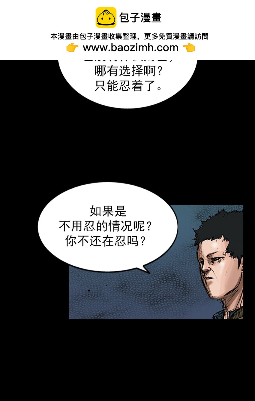 《胜券在握》第144话 下 第11页