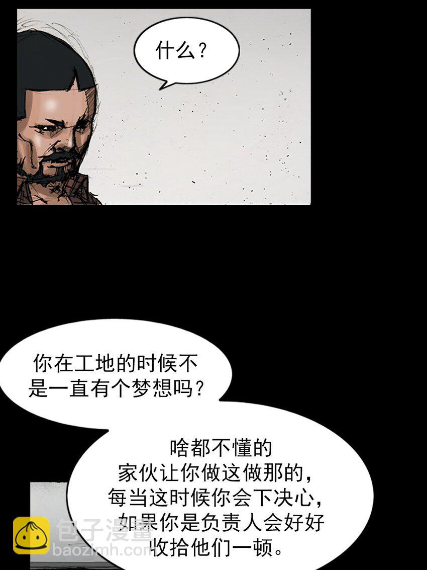 《胜券在握》第144话 下 第12页