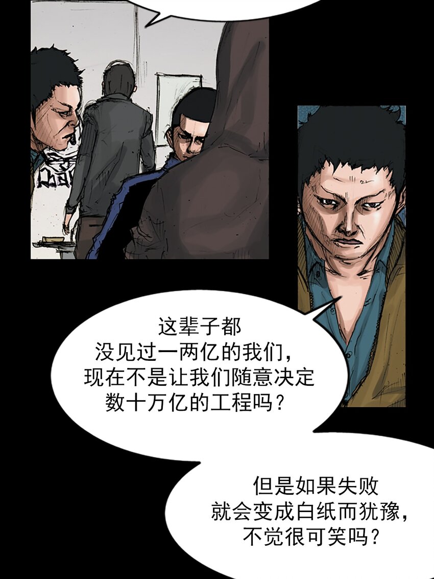 《胜券在握》第144话 下 第13页
