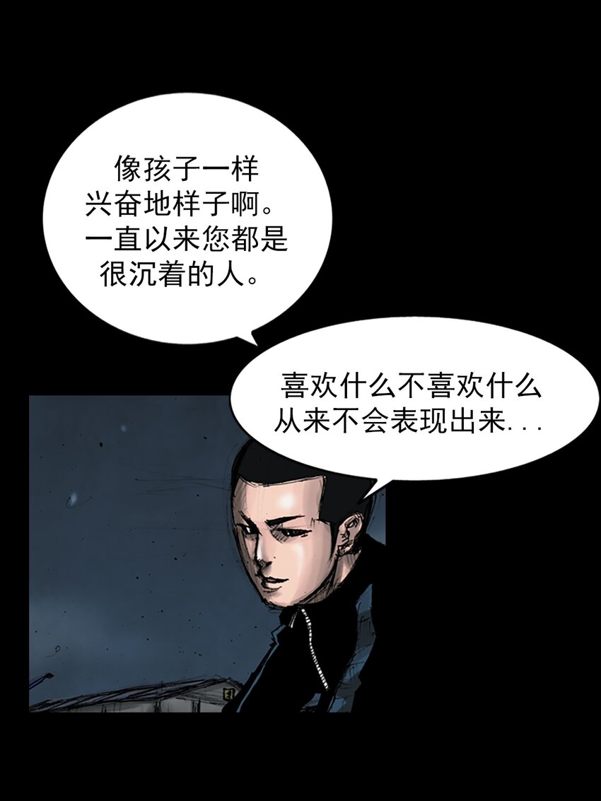《胜券在握》第144话 下 第18页