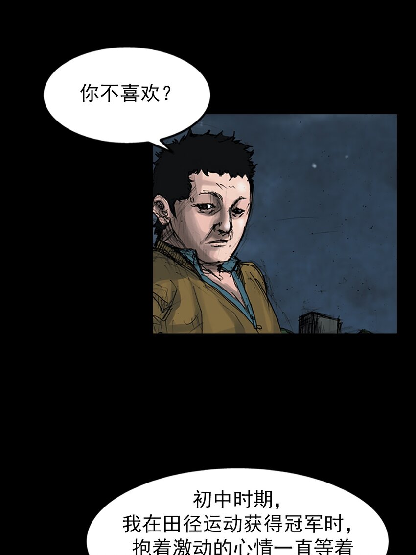 《胜券在握》第144话 下 第19页