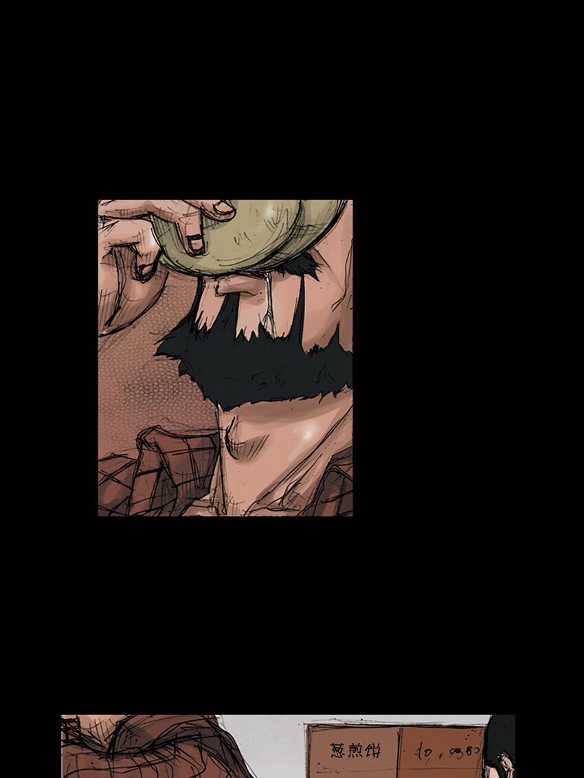 《胜券在握》第144话 下 第1页