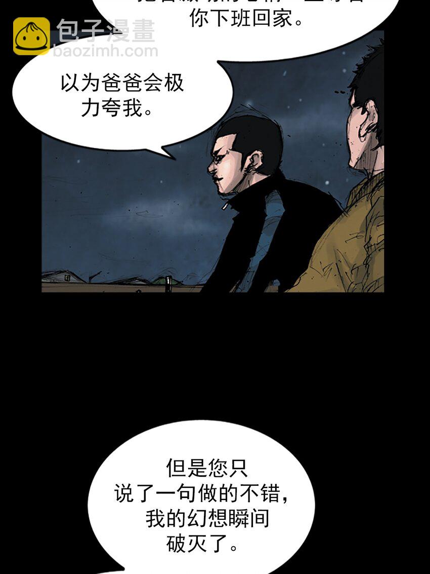 《胜券在握》第144话 下 第20页