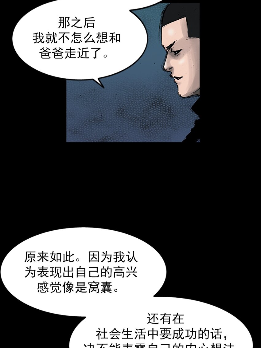 《胜券在握》第144话 下 第21页