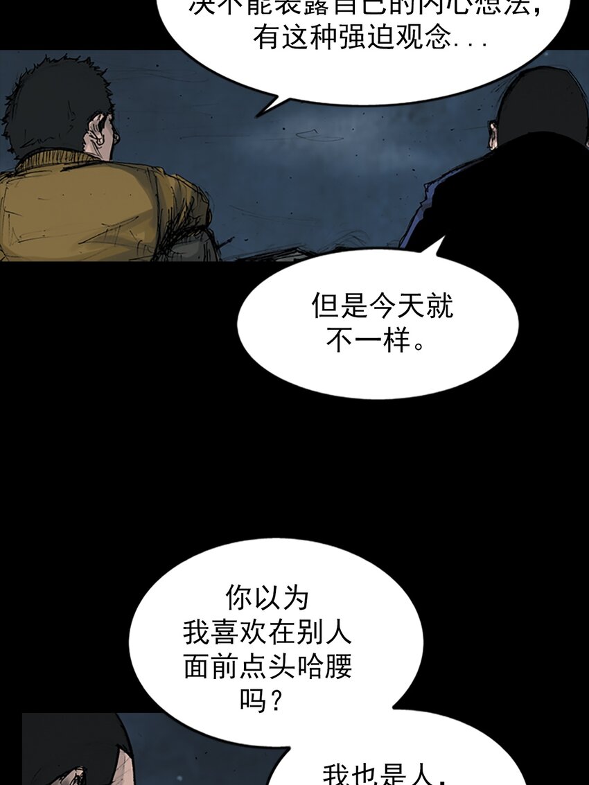 《胜券在握》第144话 下 第22页