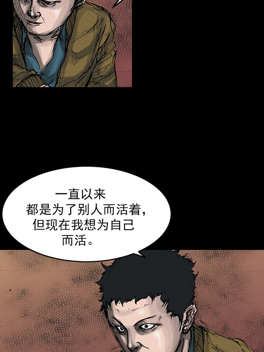 《胜券在握》第144话 下 第27页