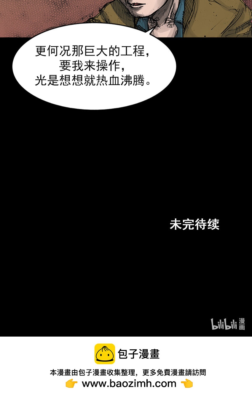 《胜券在握》第144话 下 第28页