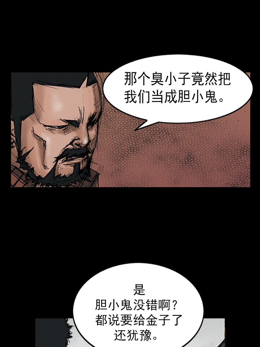 《胜券在握》第144话 下 第3页