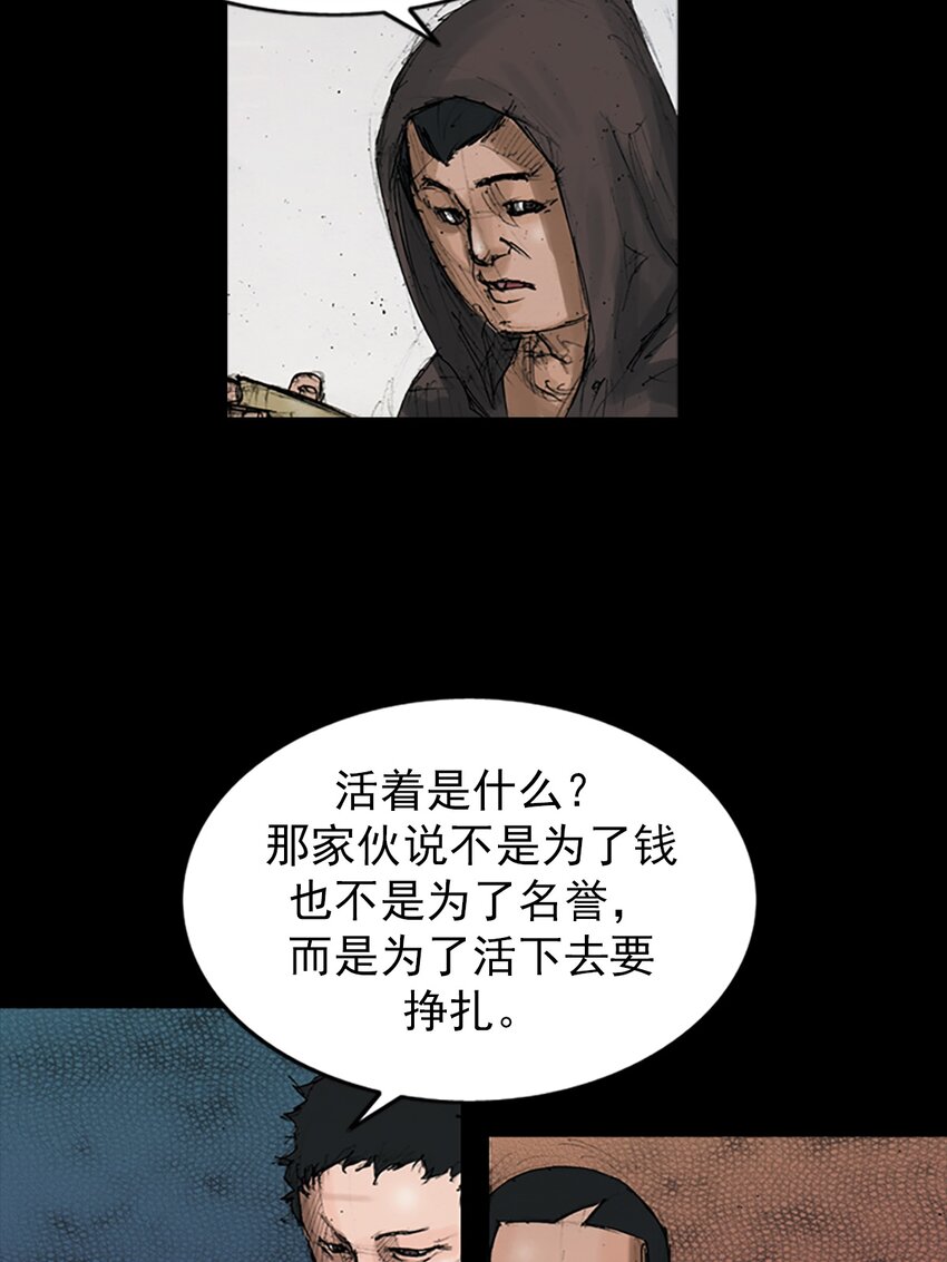 《胜券在握》第144话 下 第5页
