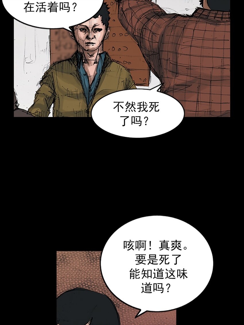 《胜券在握》第144话 下 第7页