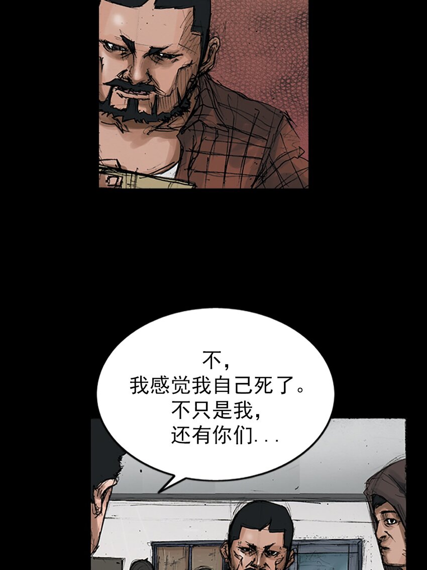 《胜券在握》第144话 下 第8页