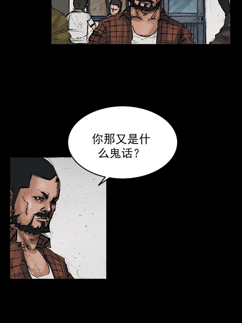 《胜券在握》第144话 下 第9页