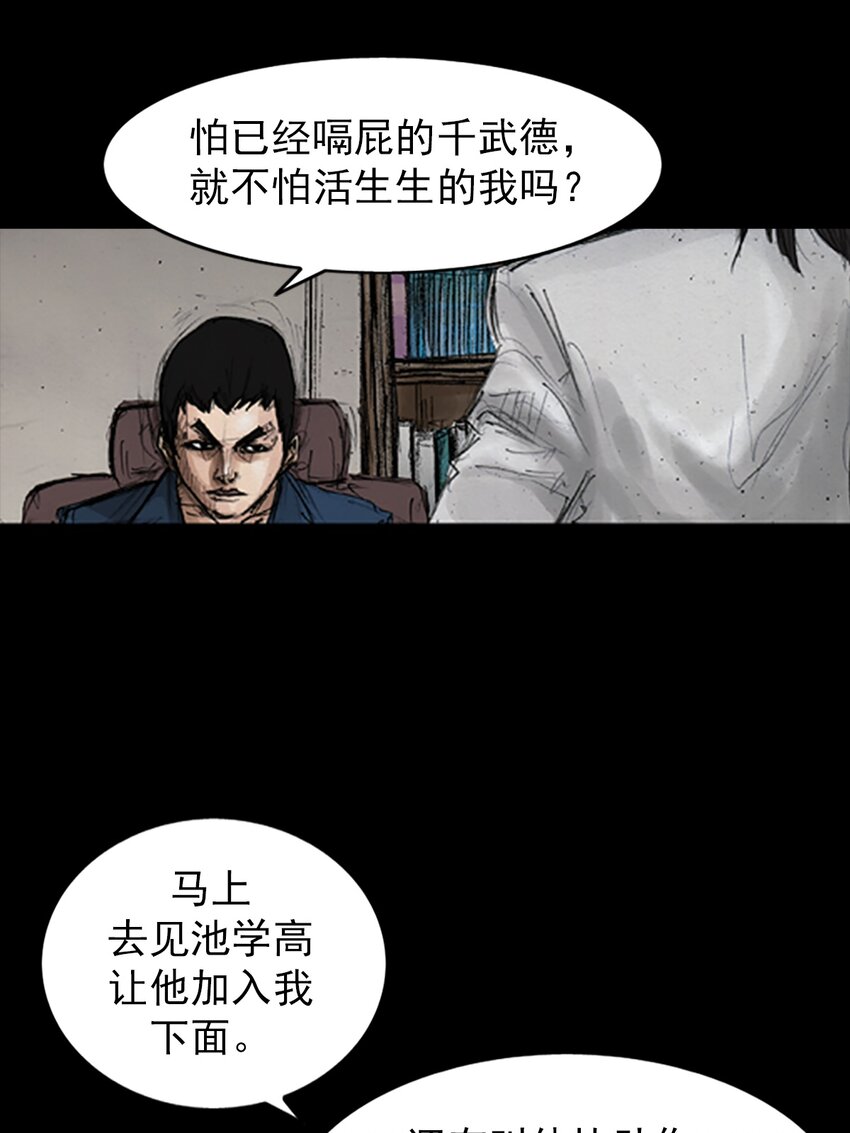《胜券在握》第144话 上 第10页