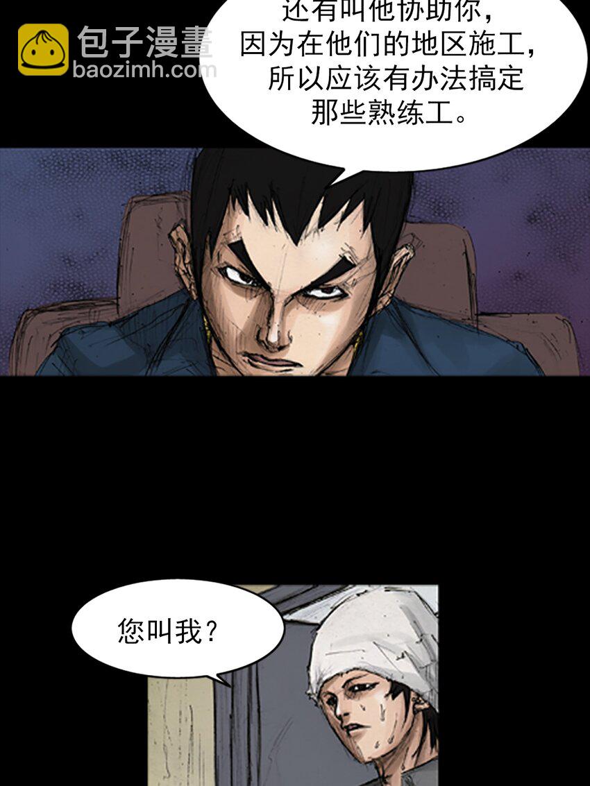《胜券在握》第144话 上 第11页
