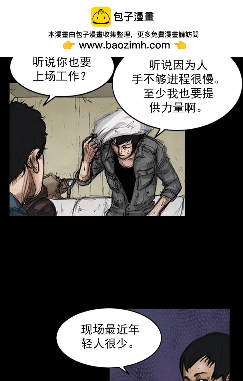 《胜券在握》第144话 上 第13页