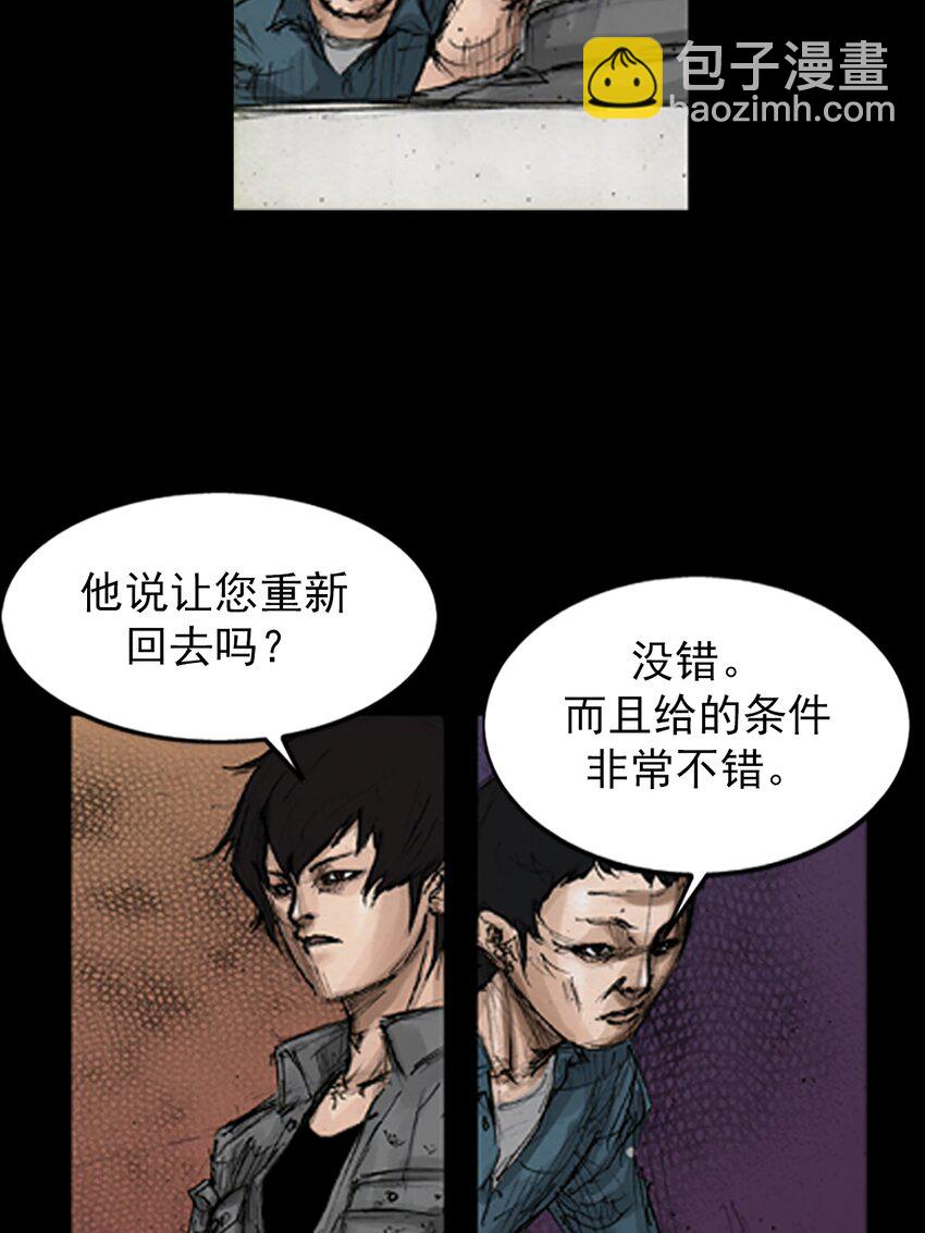 《胜券在握》第144话 上 第15页