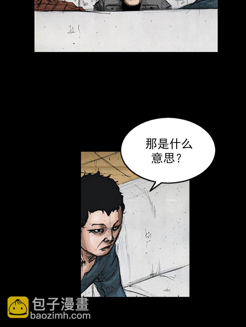 《胜券在握》第144话 上 第23页