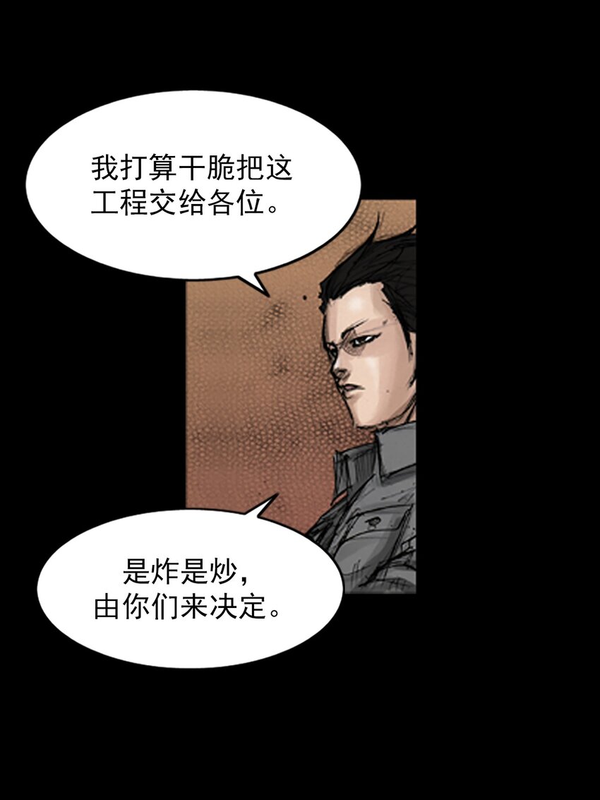 《胜券在握》第144话 上 第24页
