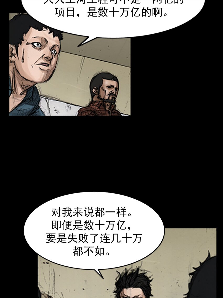 《胜券在握》第144话 上 第26页