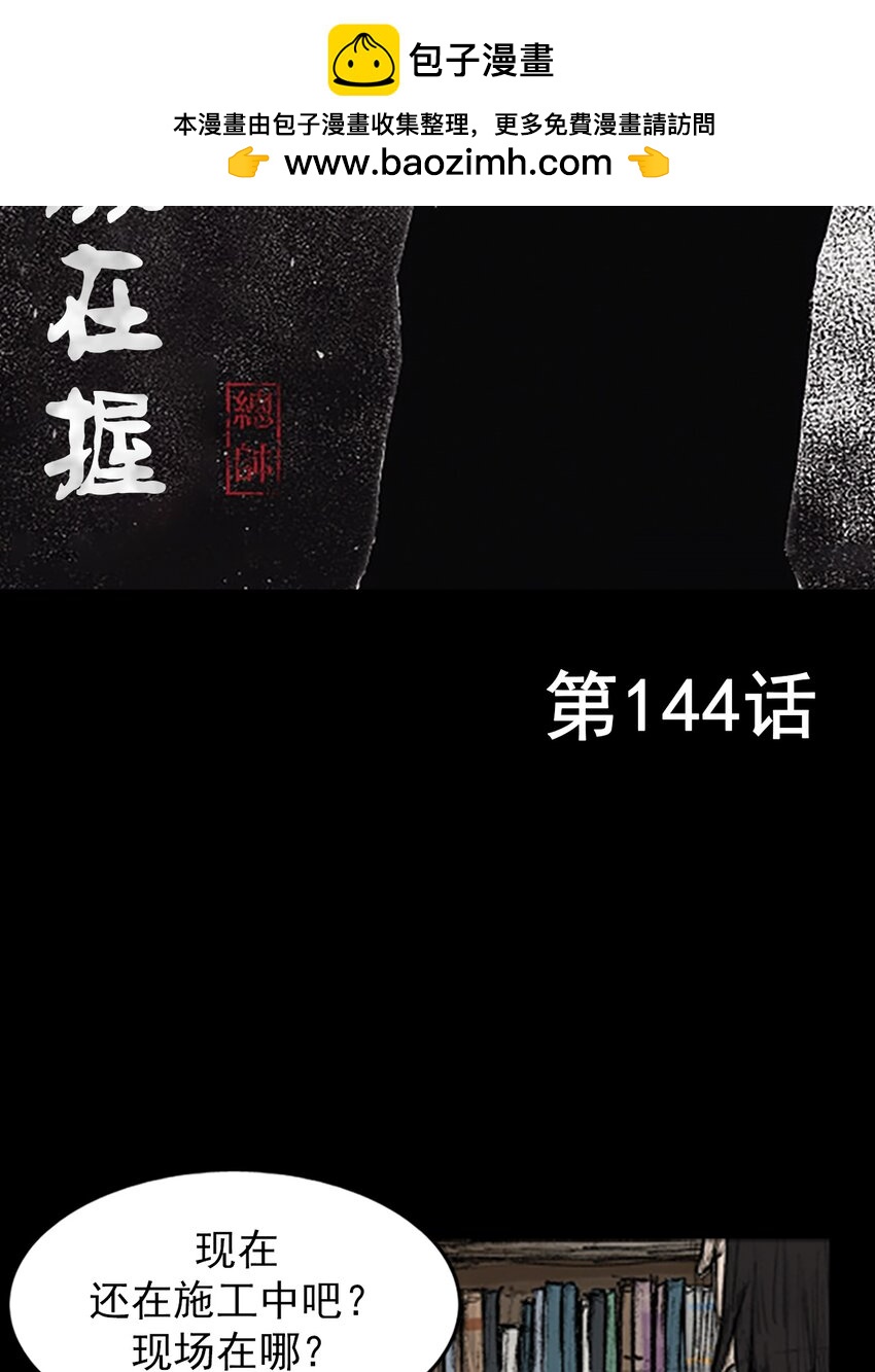 《胜券在握》第144话 上 第2页