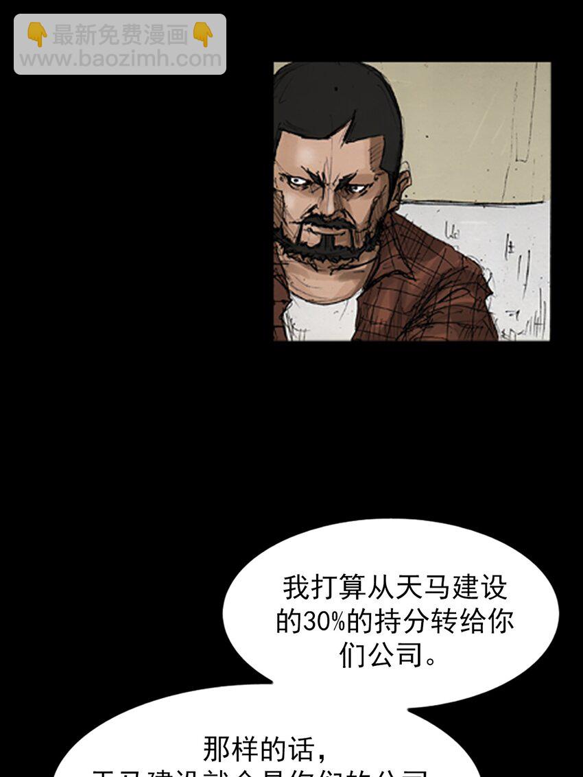 《胜券在握》第144话 上 第30页