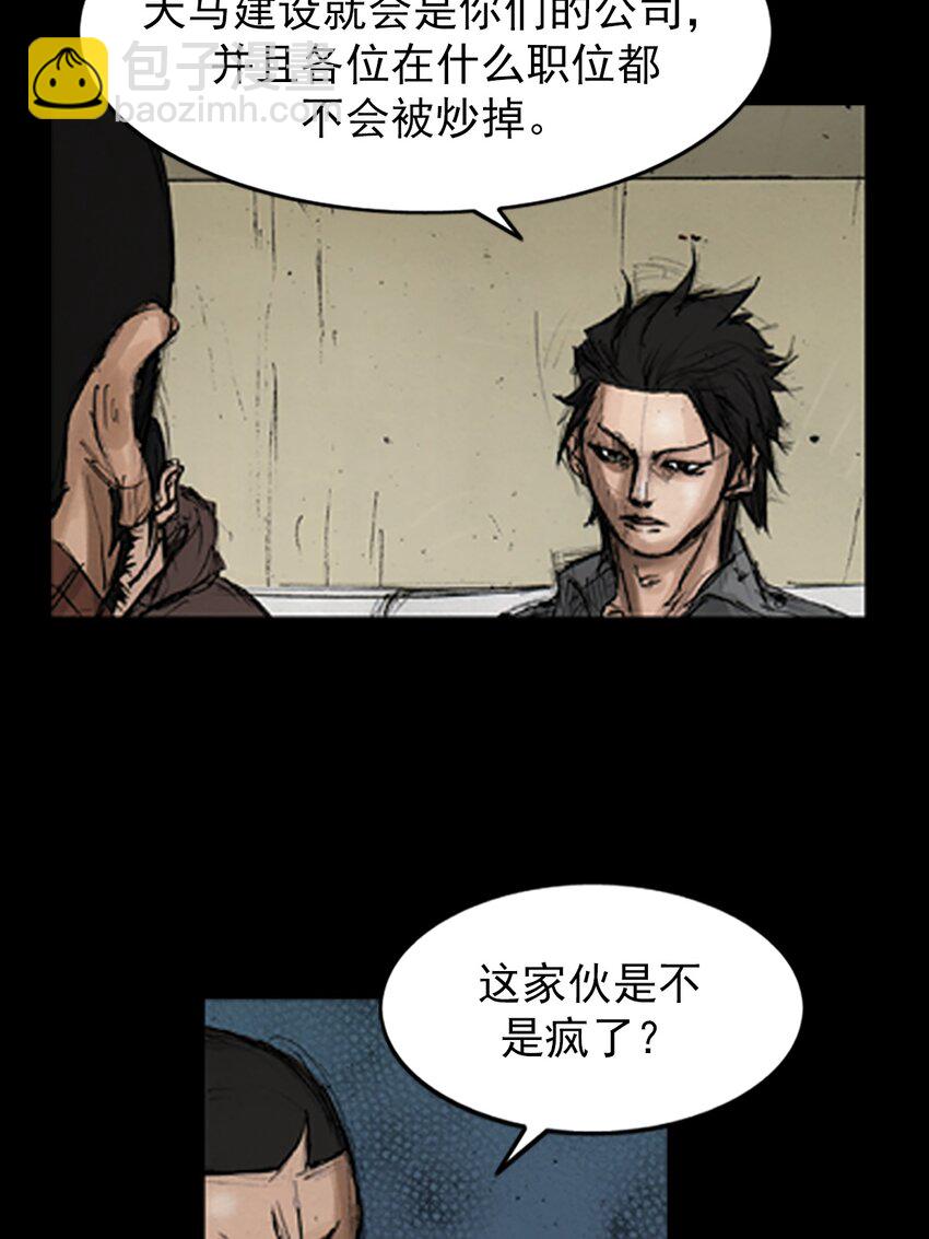 《胜券在握》第144话 上 第31页
