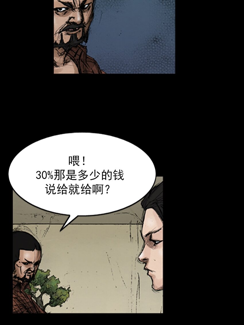 《胜券在握》第144话 上 第32页