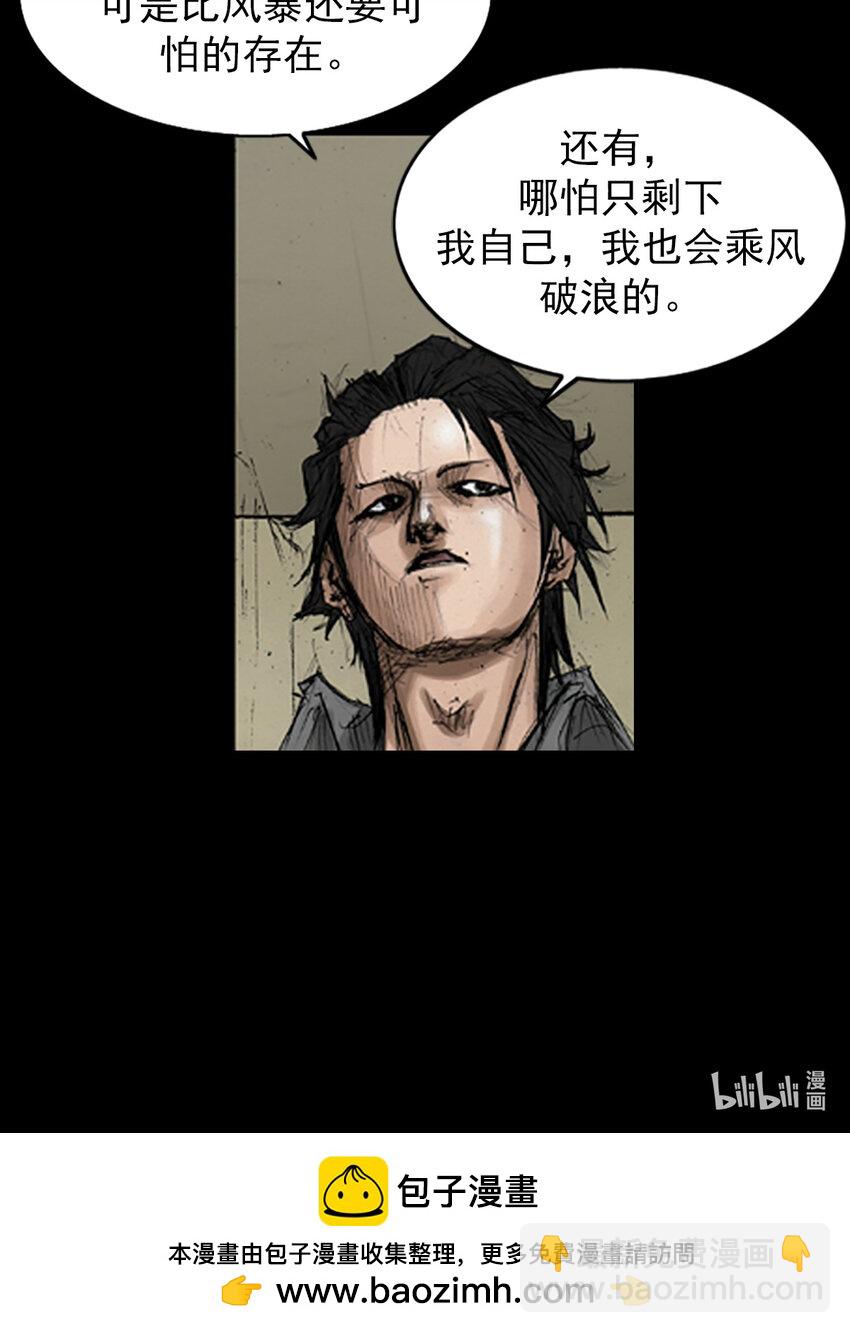 《胜券在握》第144话 上 第41页