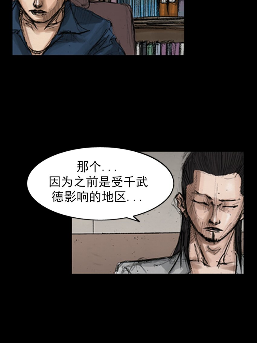 《胜券在握》第144话 上 第9页