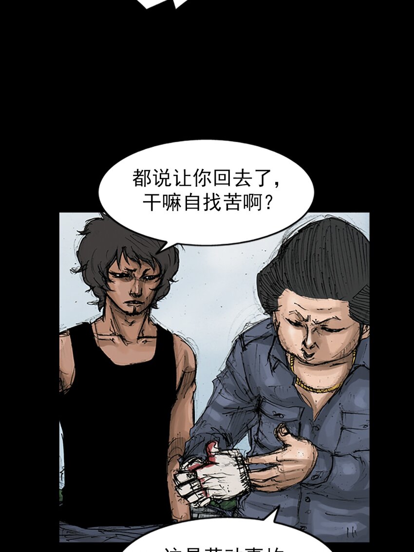 《胜券在握》第145话 上 第11页