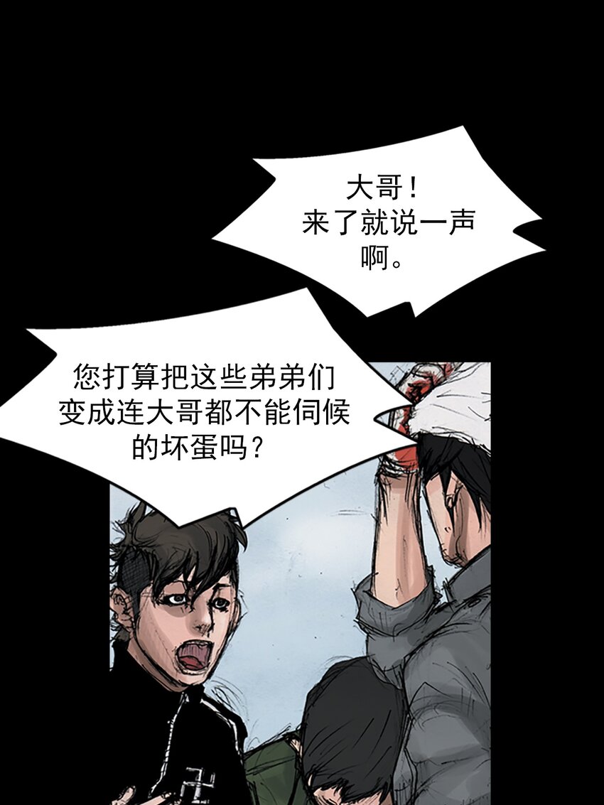 《胜券在握》第145话 上 第18页