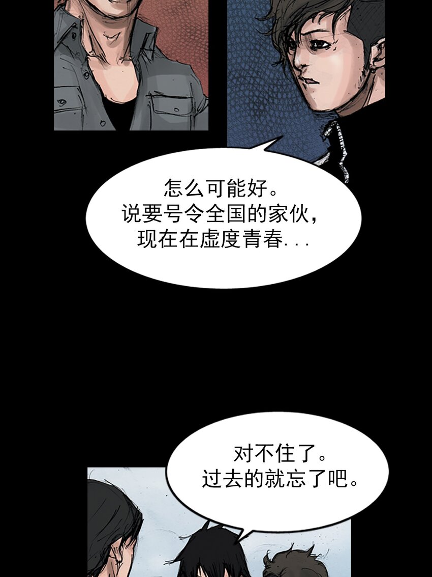 《胜券在握》第145话 上 第20页