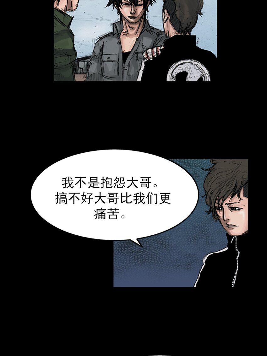 《胜券在握》第145话 上 第21页