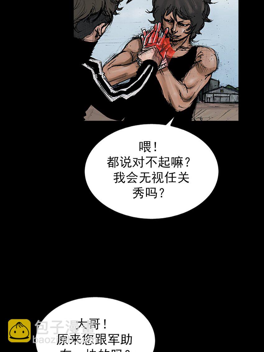 《胜券在握》第145话 上 第28页