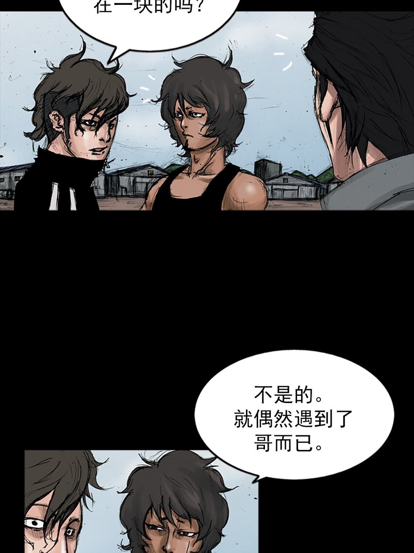 《胜券在握》第145话 上 第29页