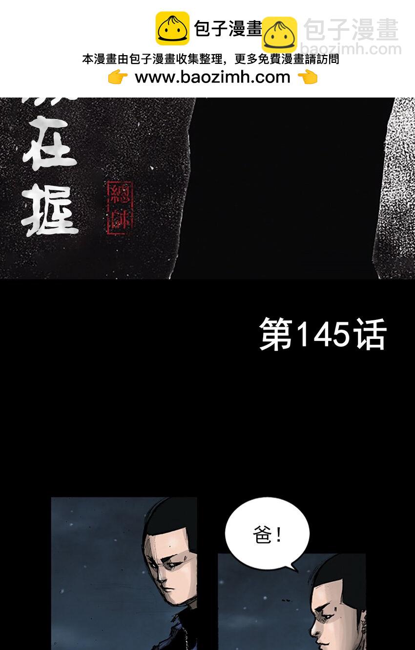 《胜券在握》第145话 上 第2页