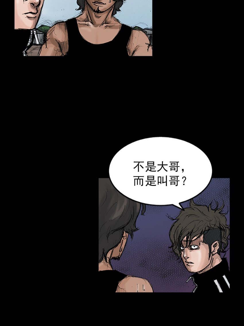 《胜券在握》第145话 上 第30页