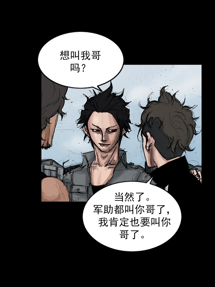 《胜券在握》第145话 上 第36页