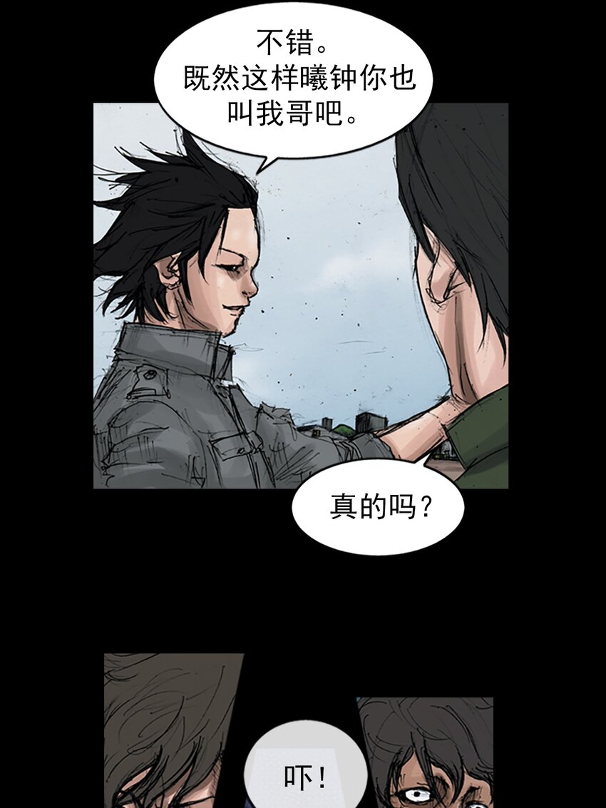 《胜券在握》第145话 上 第37页