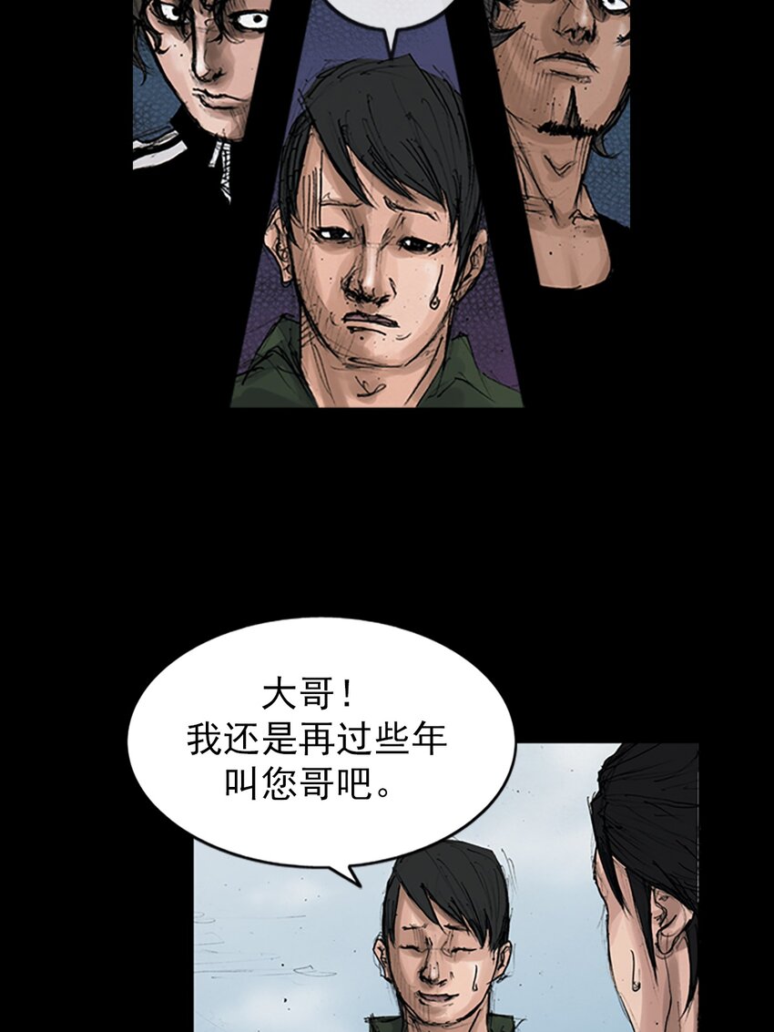 《胜券在握》第145话 上 第38页