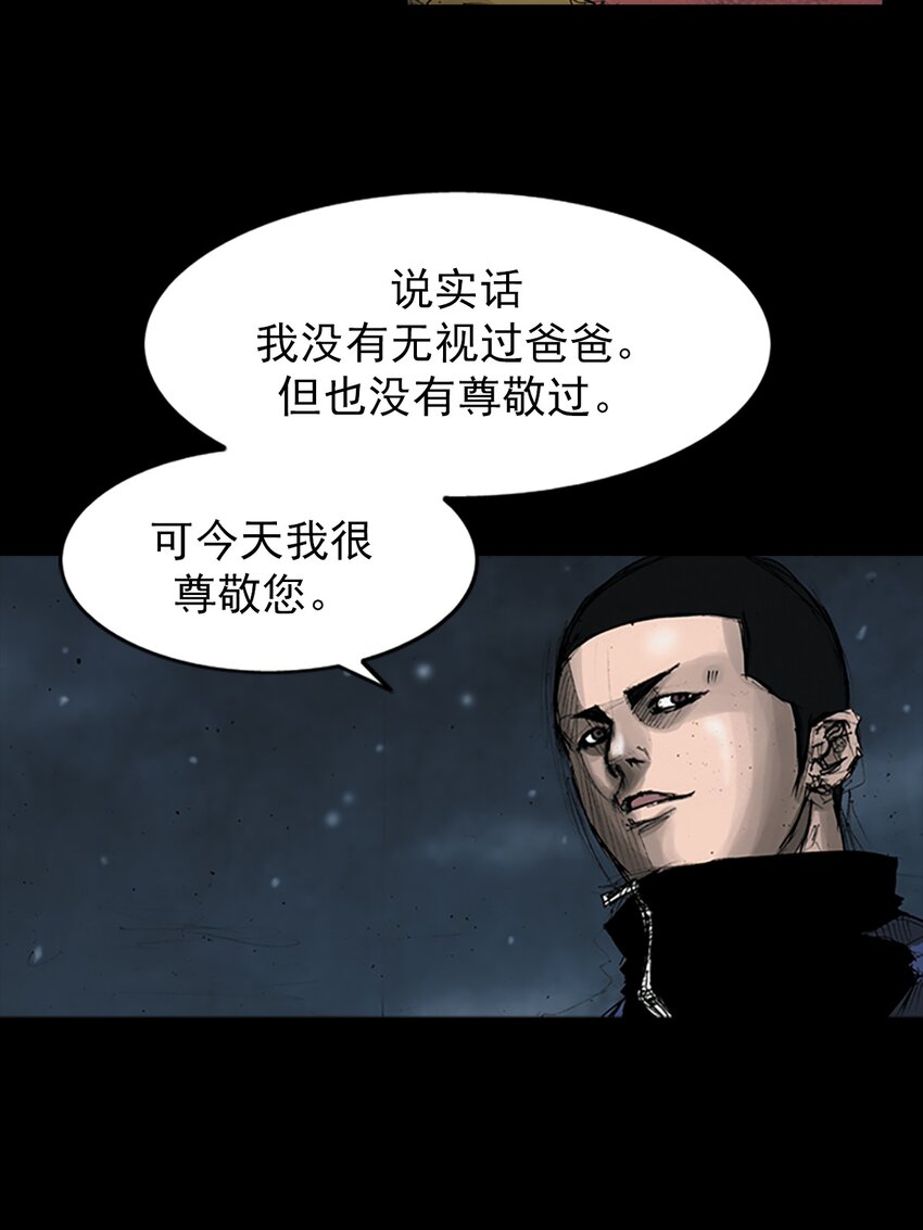 《胜券在握》第145话 上 第5页